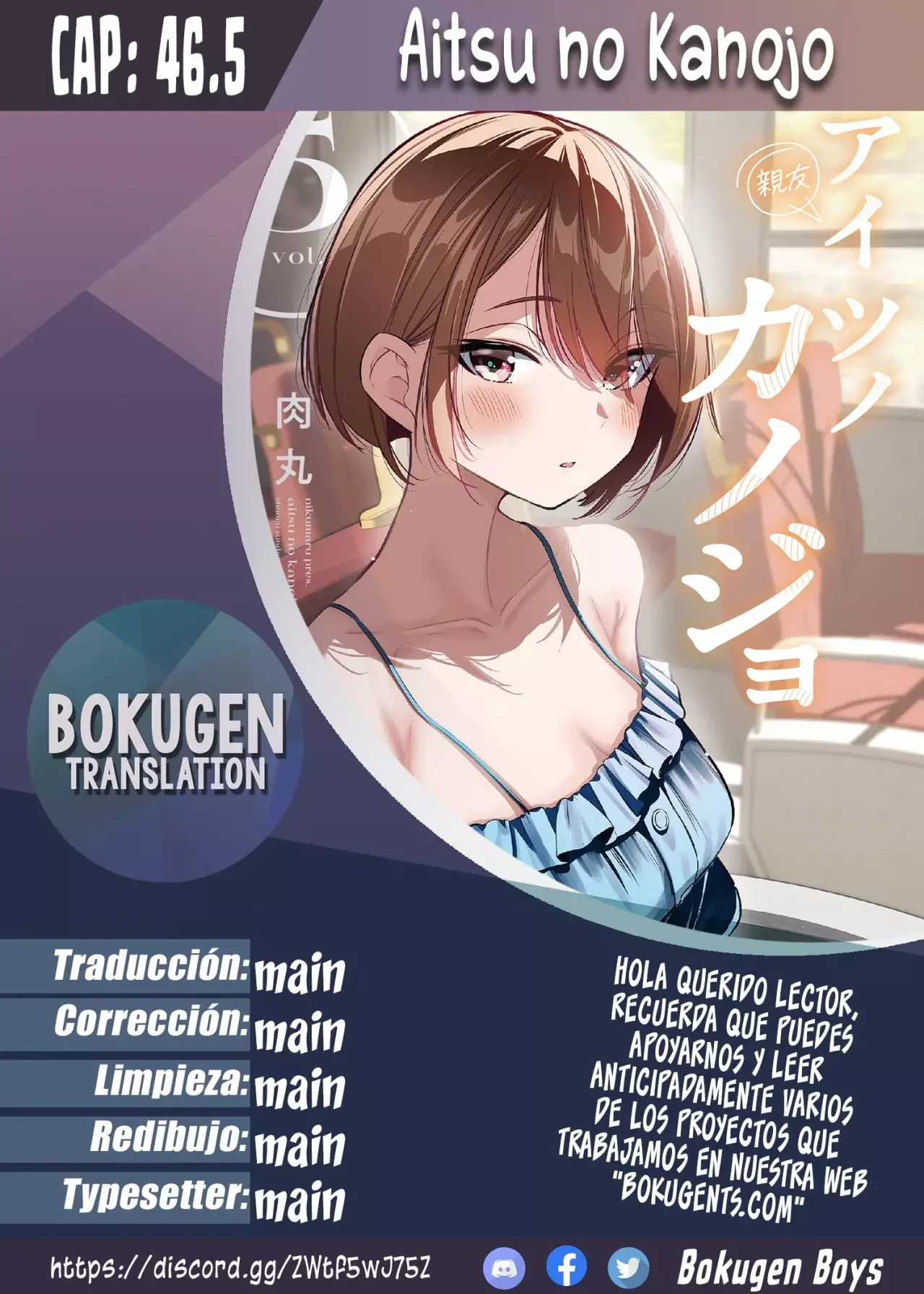 Aitsu no Kanojo capítulo 46.5, página 1