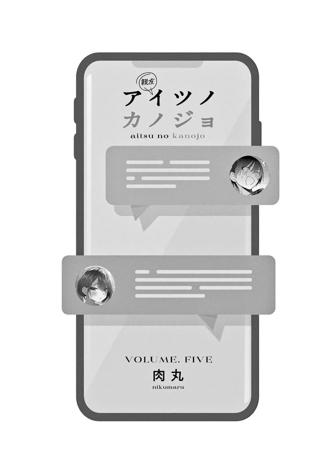 Aitsu no Kanojo capítulo 46.5, página 4