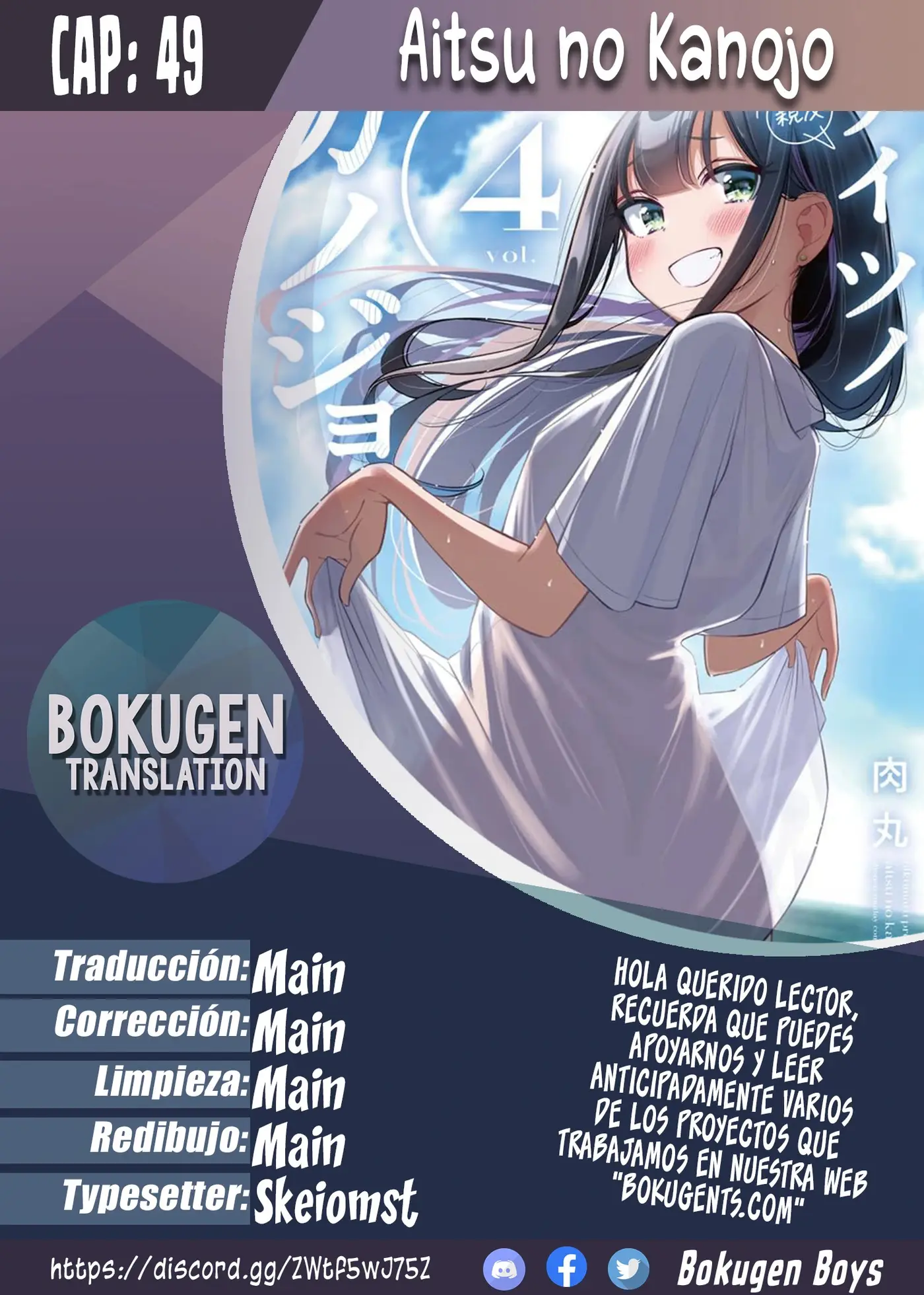 Aitsu no Kanojo capítulo 49, página 1