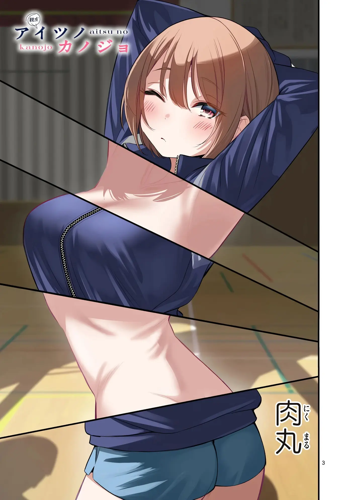 Aitsu no Kanojo capítulo 49, página 6