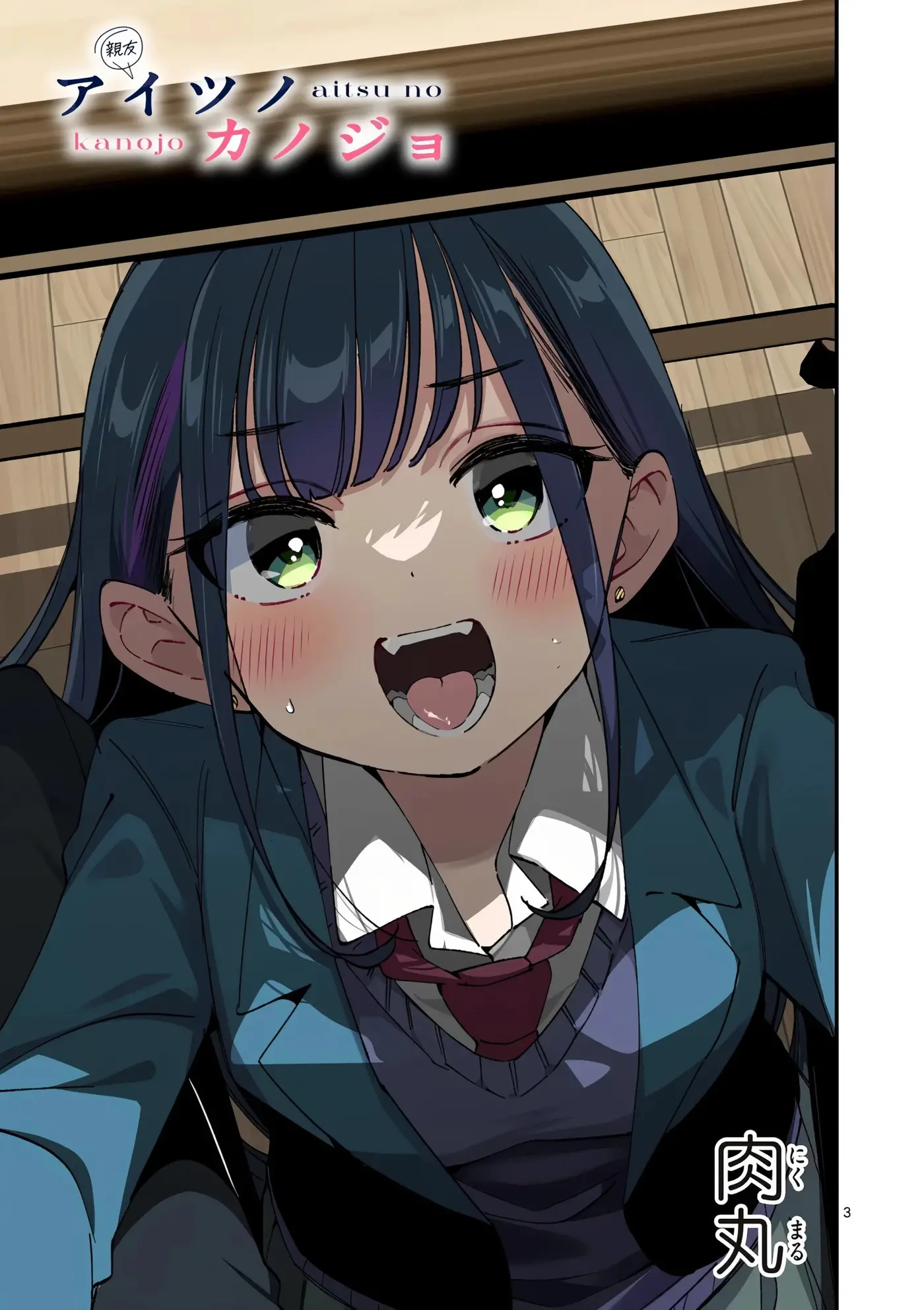 Aitsu no Kanojo capítulo 53, página 6