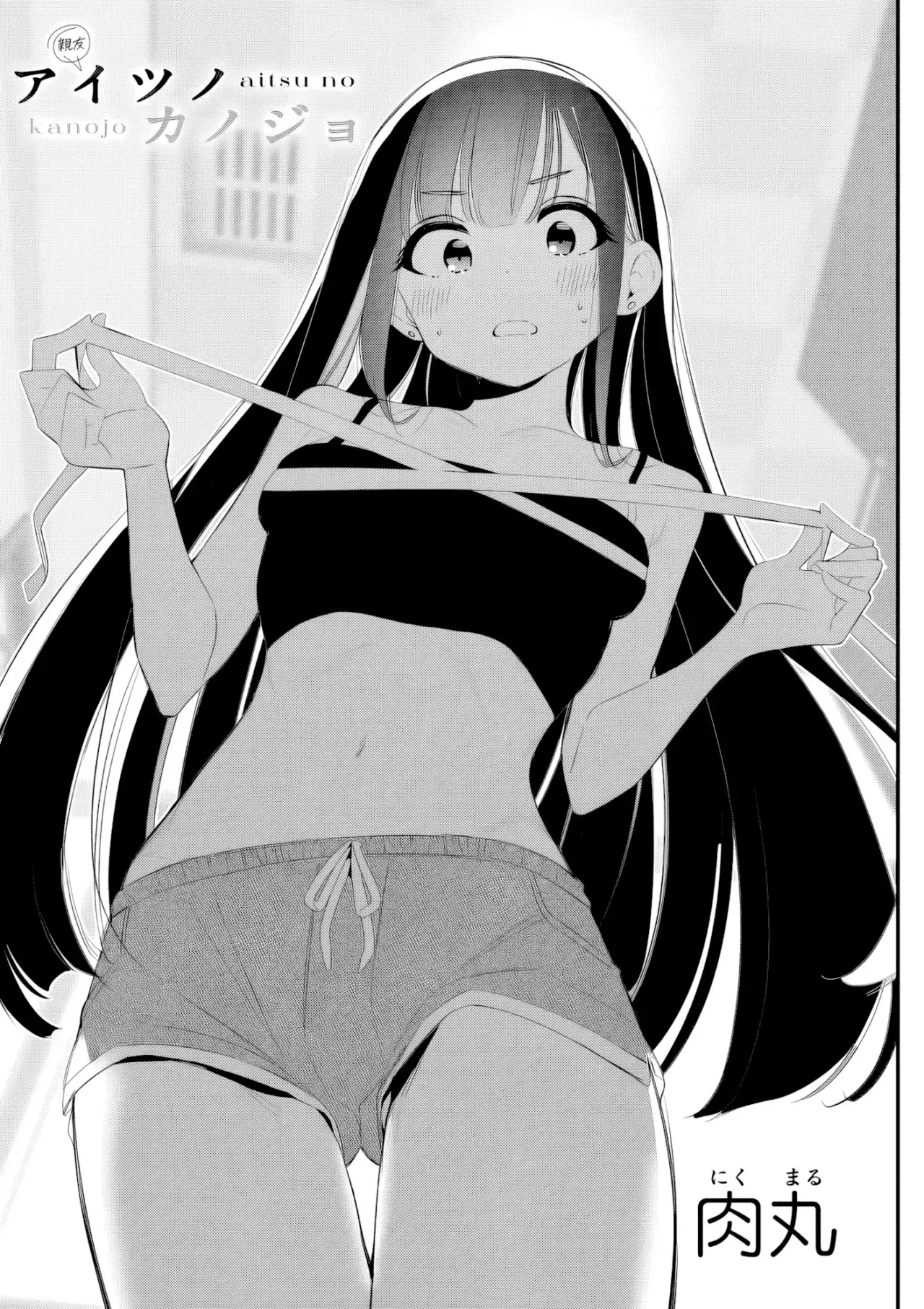 Aitsu no Kanojo capítulo 55, página 5