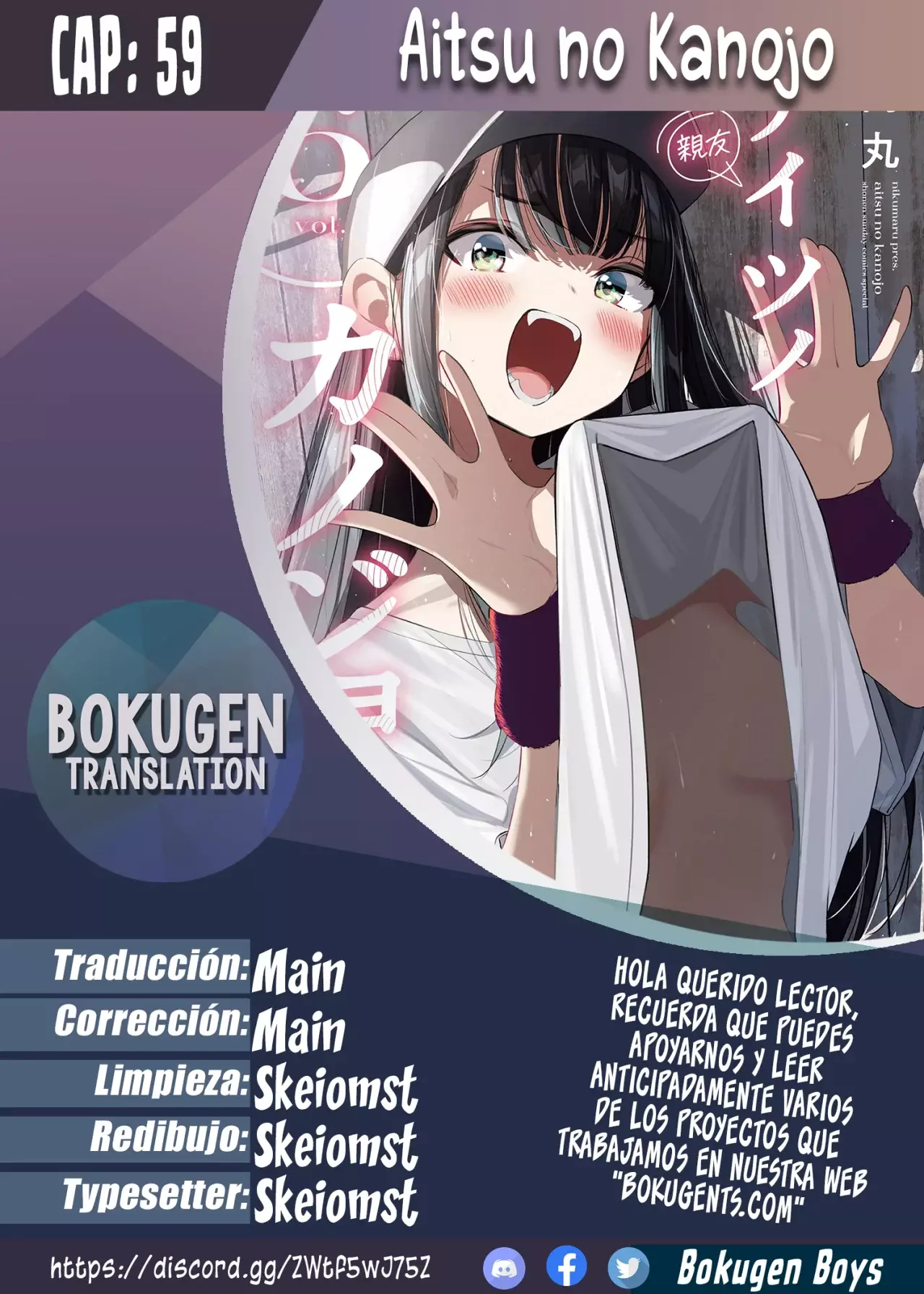 Aitsu no Kanojo capítulo 59, página 1