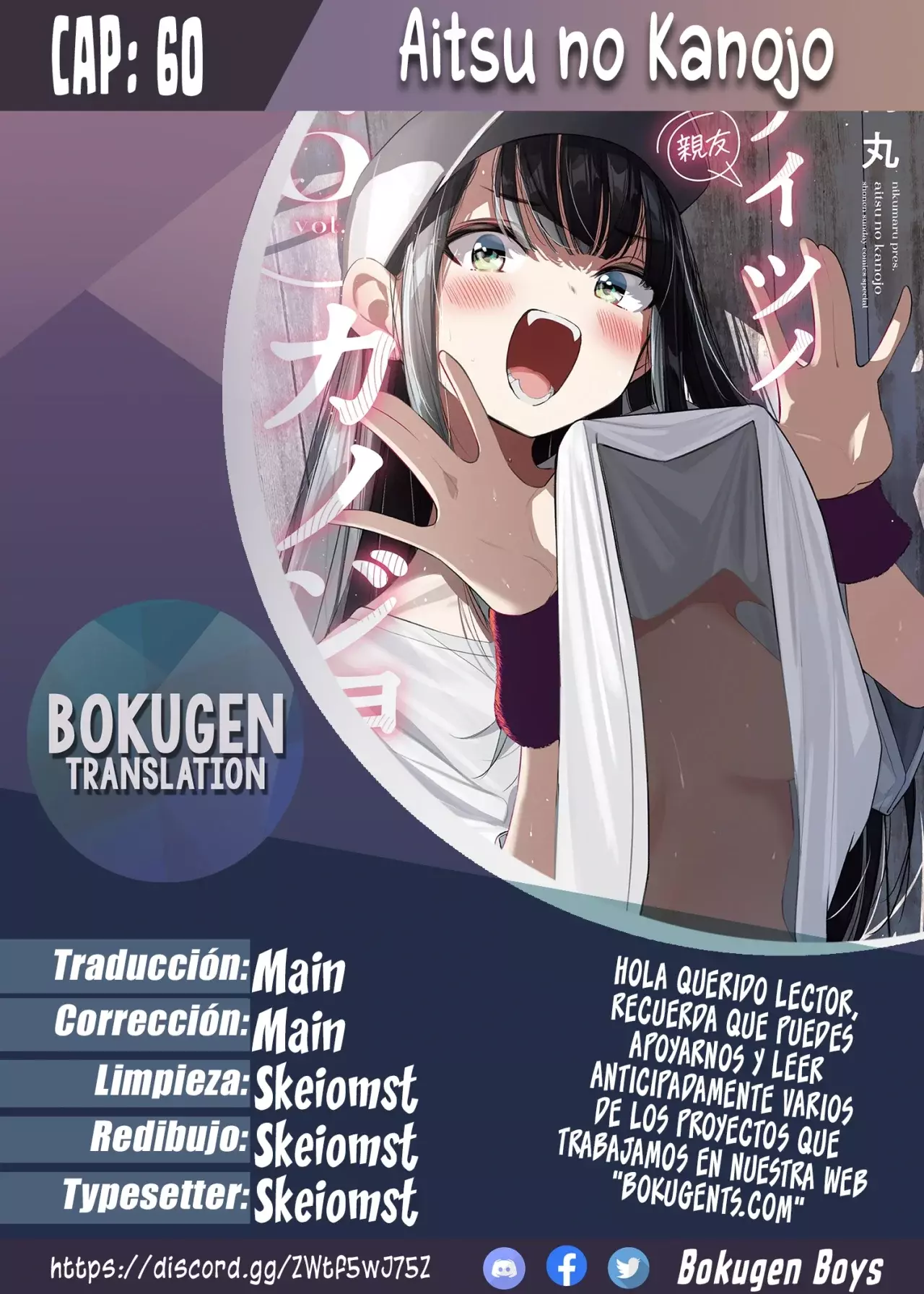 Aitsu no Kanojo capítulo 60, página 1