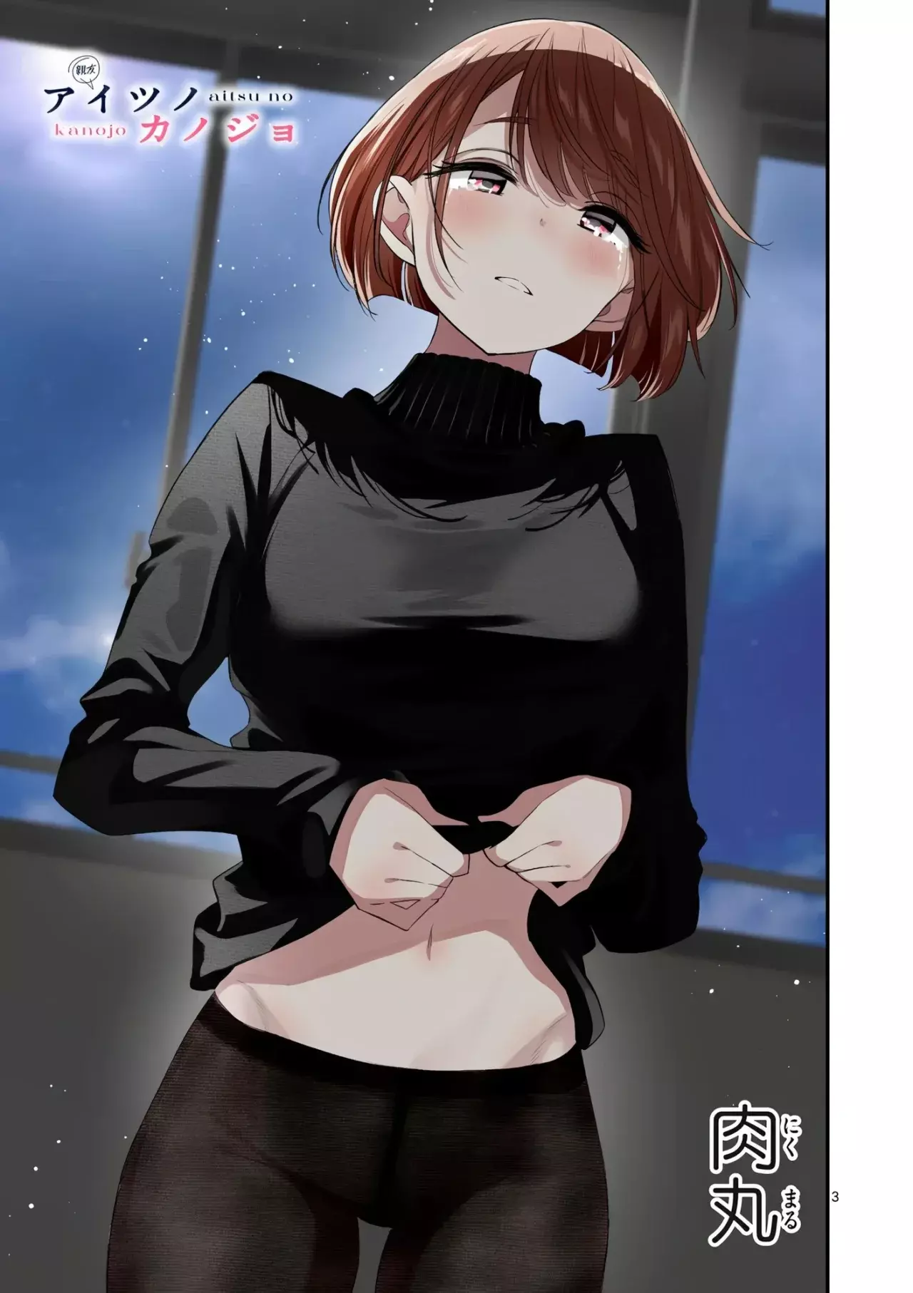 Aitsu no Kanojo capítulo 61, página 5