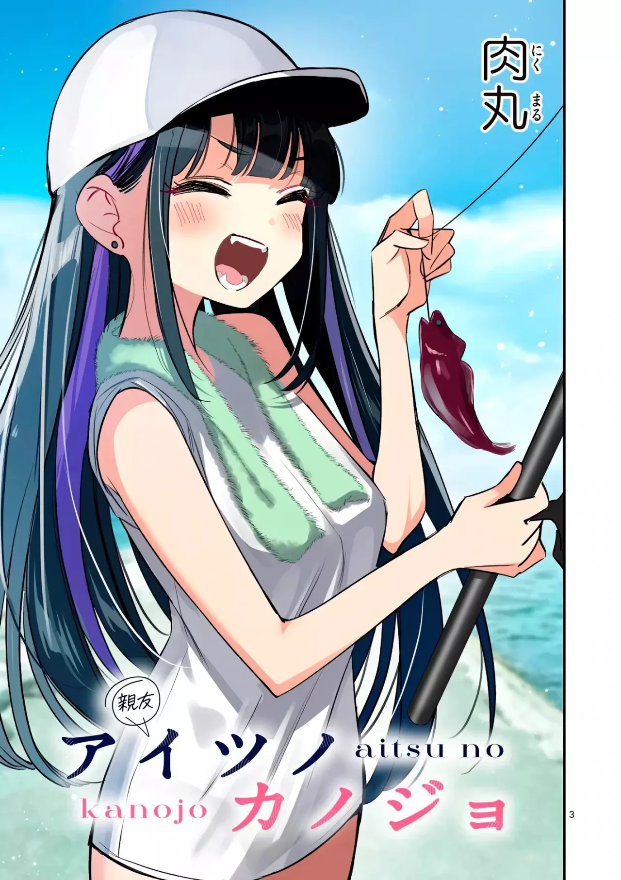 Aitsu no Kanojo capítulo 64, página 5