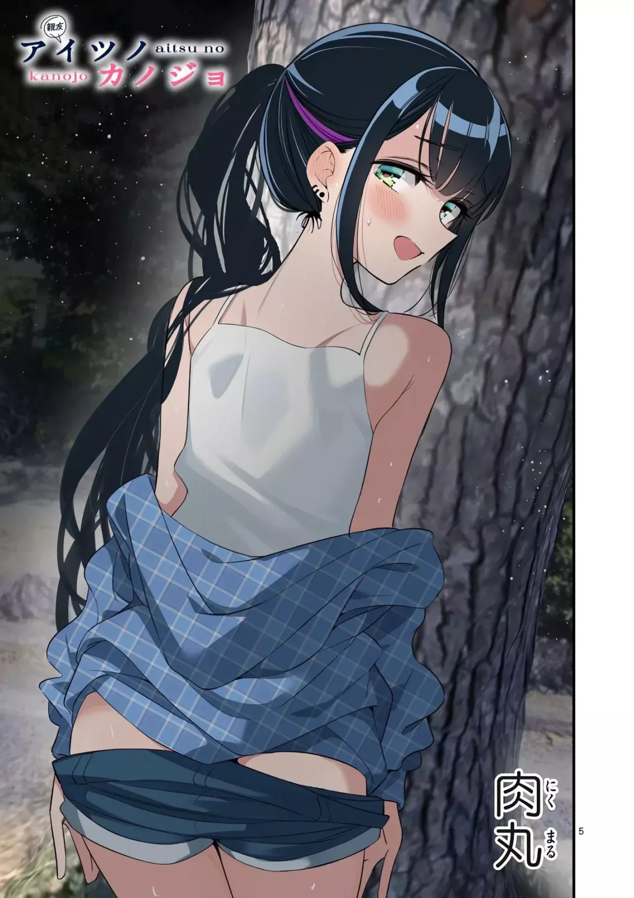 Aitsu no Kanojo capítulo 68, página 7