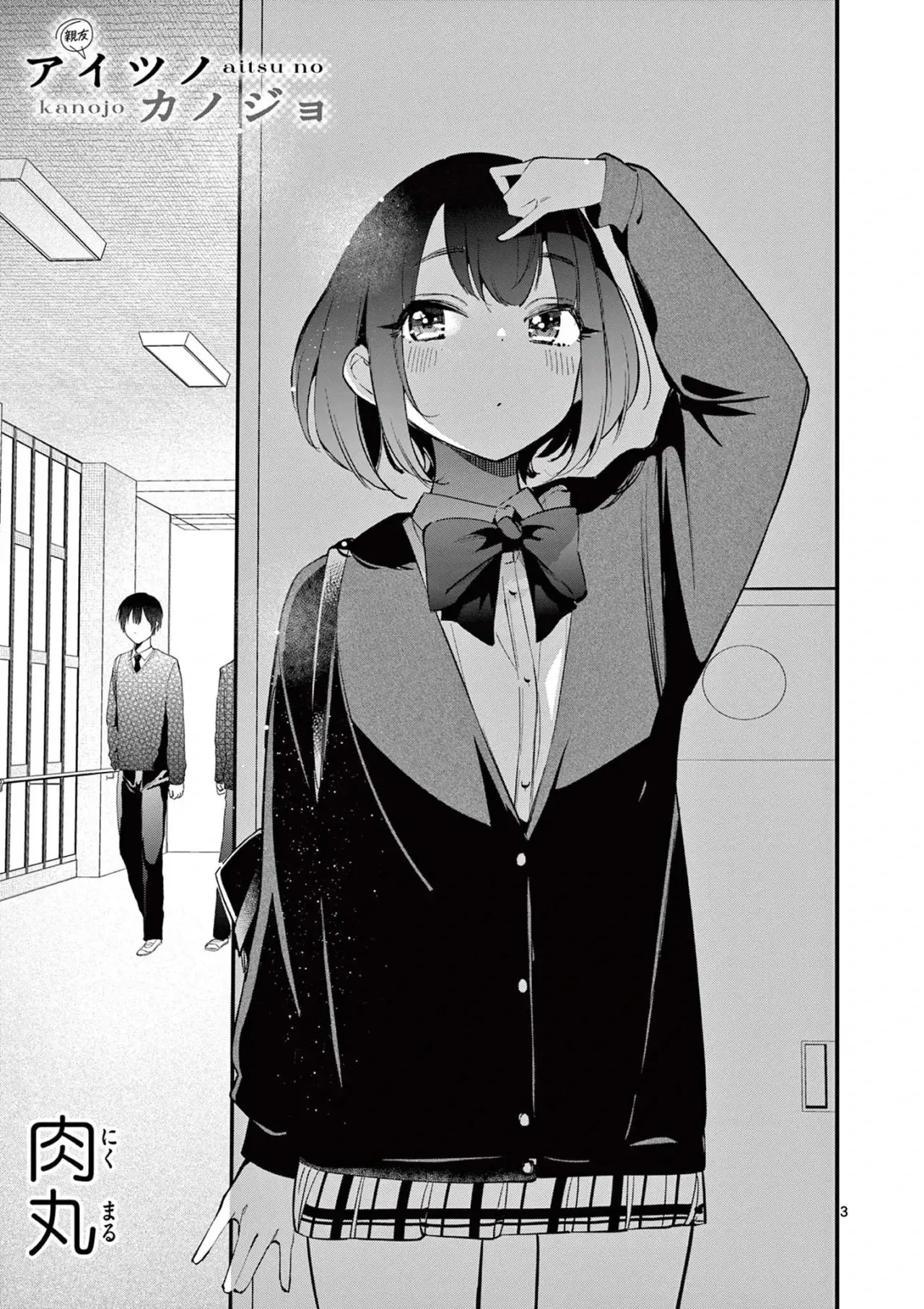 Aitsu no Kanojo capítulo 7, página 5