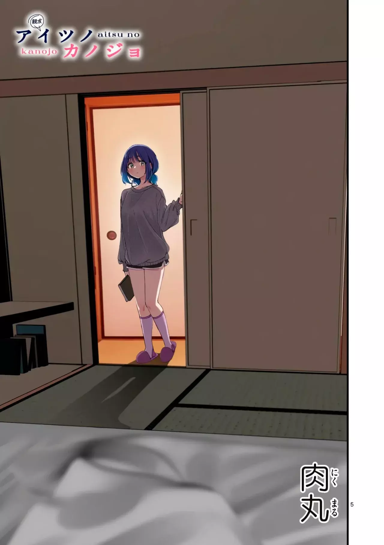 Aitsu no Kanojo capítulo 70, página 7
