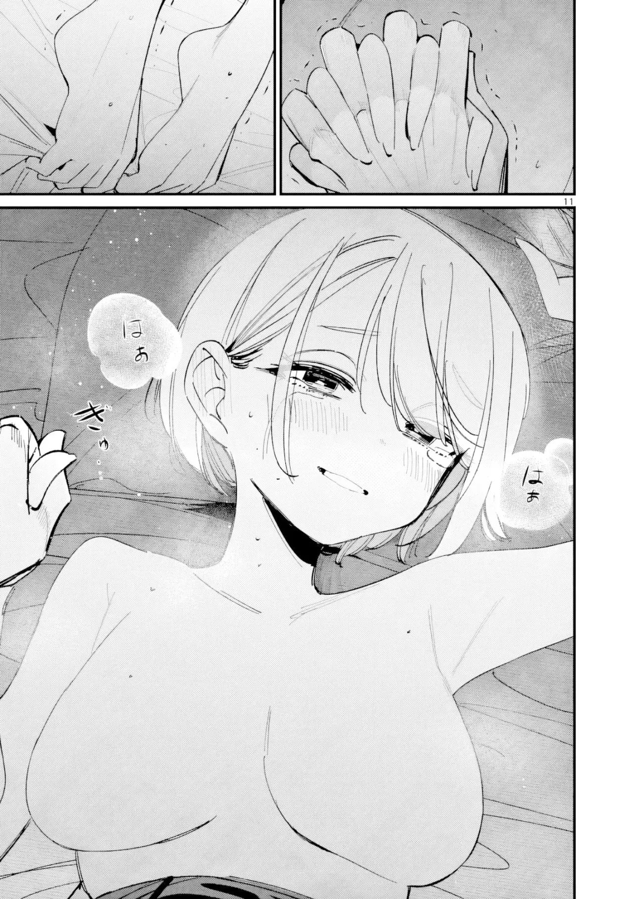 Aitsu no Kanojo capítulo 72, página 13