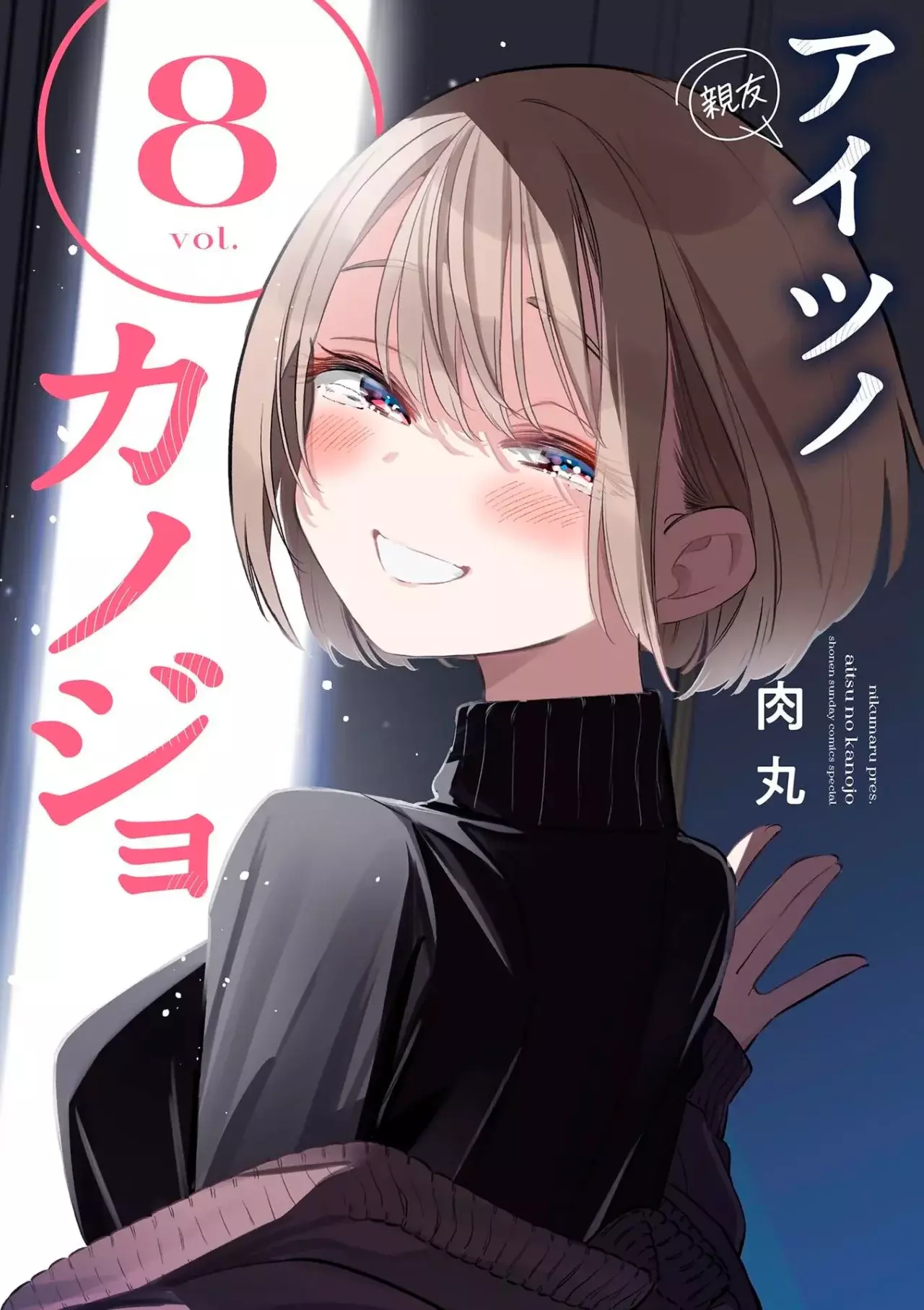 Aitsu no Kanojo capítulo 73.5, página 3