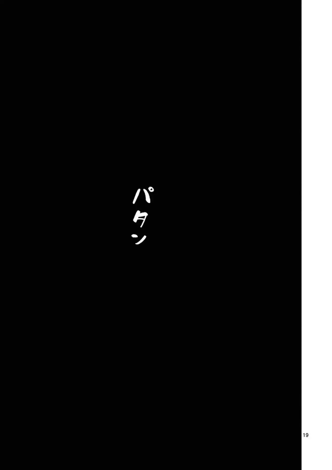 Aitsu no Kanojo capítulo 73.5, página 23