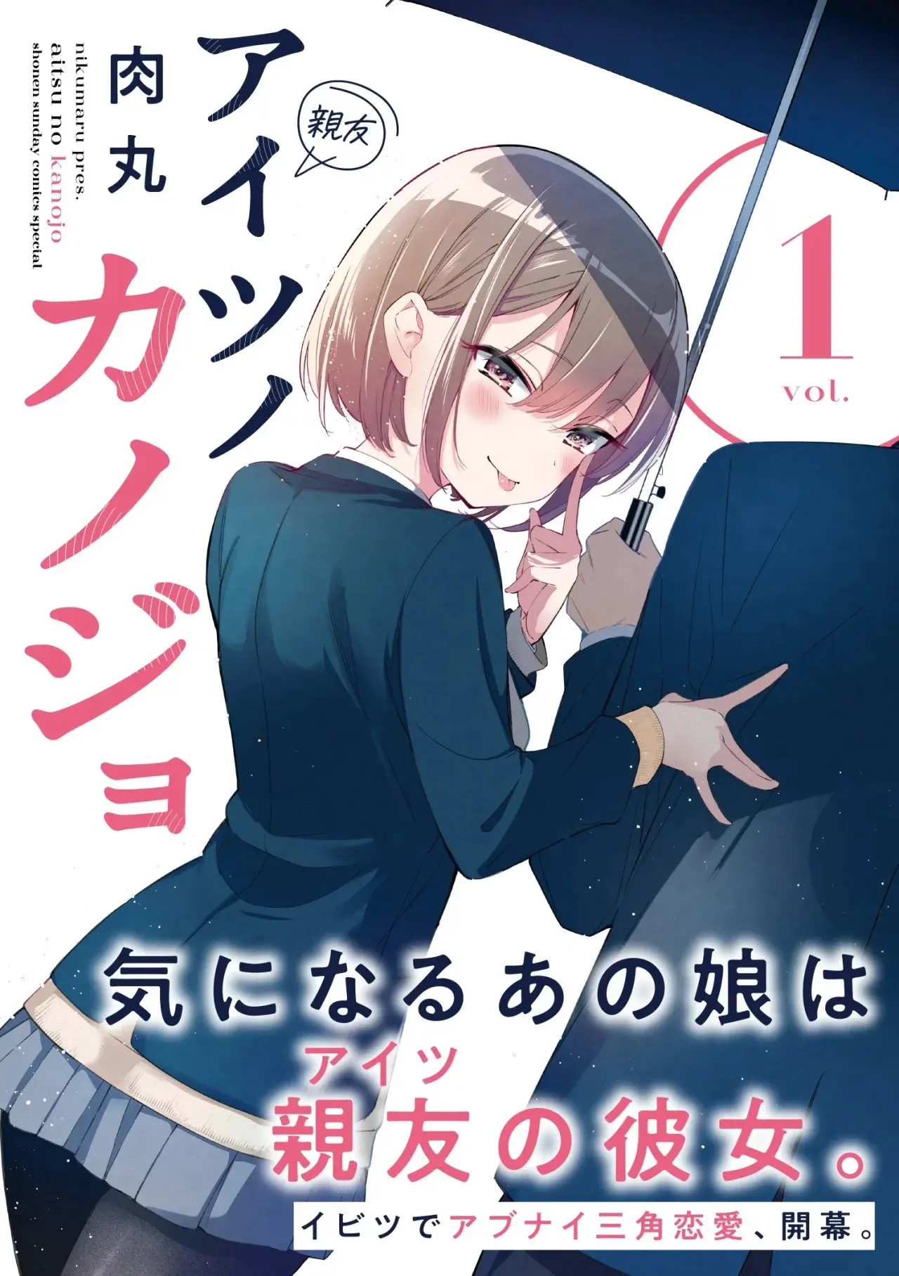 Aitsu no Kanojo capítulo 9.5, página 3