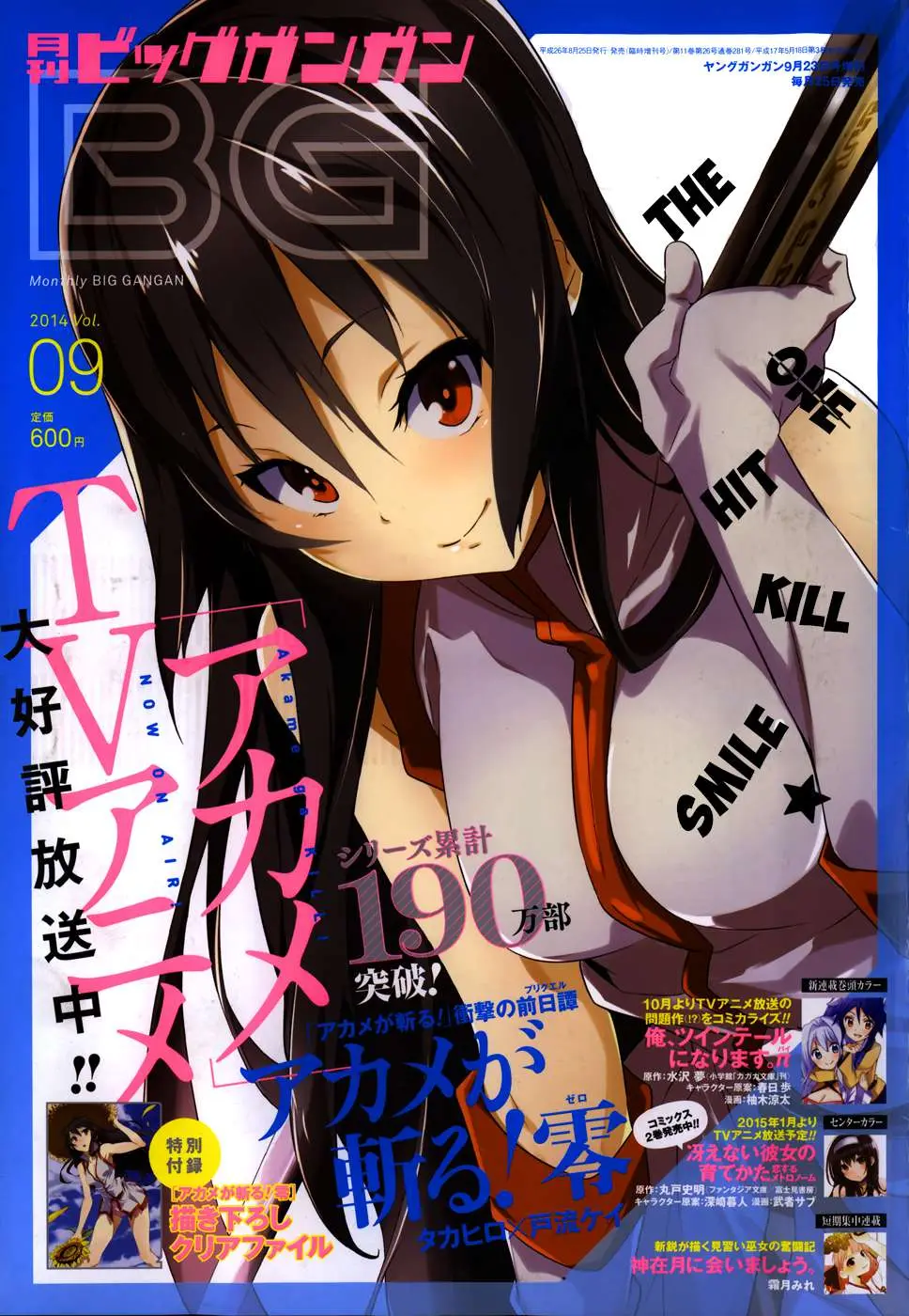 Akame ga KILL! ZERO capítulo 10, página 1