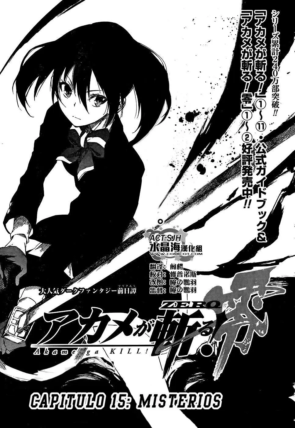 Akame ga KILL! ZERO capítulo 15, página 2