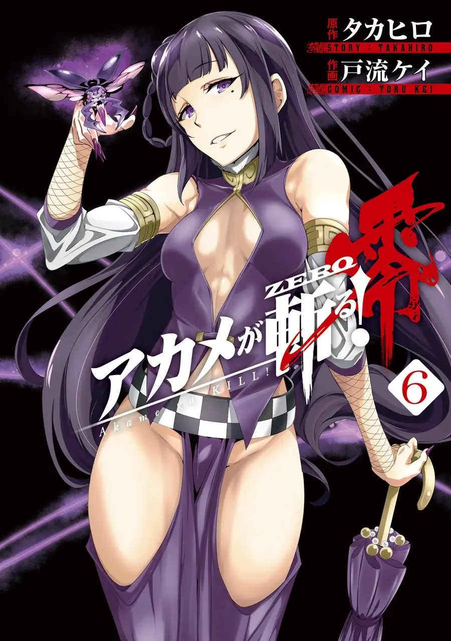 Akame ga KILL! ZERO capítulo 32, página 2