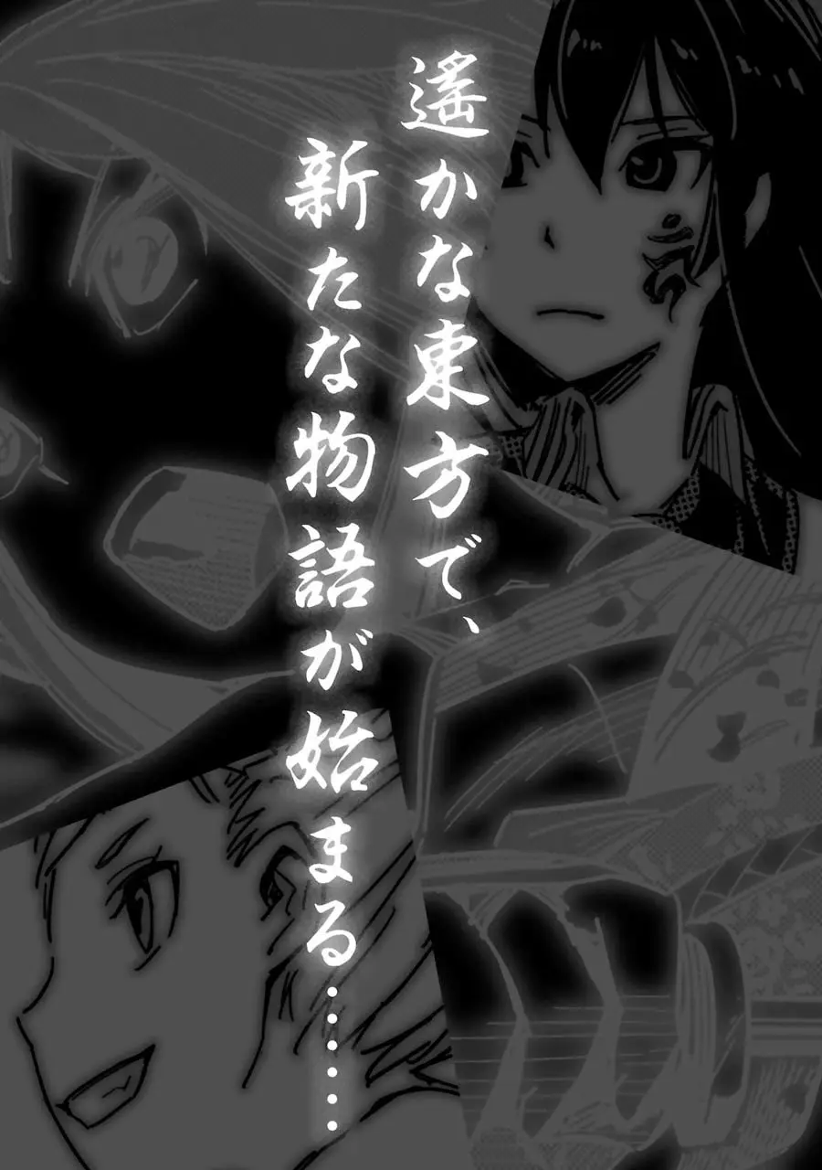 Akame ga KILL! ZERO capítulo 37, página 49