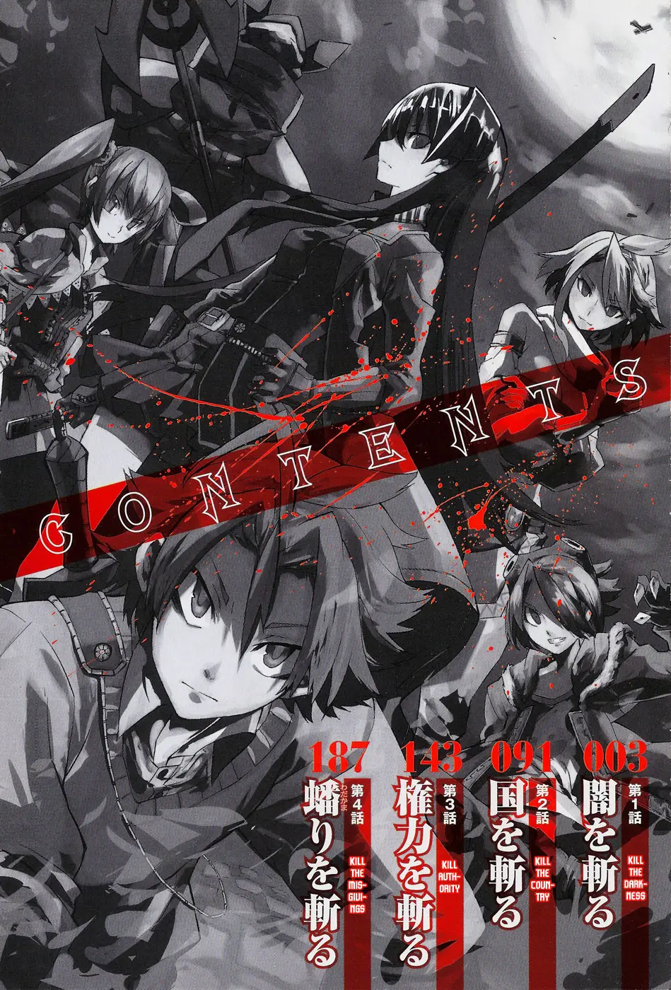 Akame ga Kill! capítulo 1, página 3