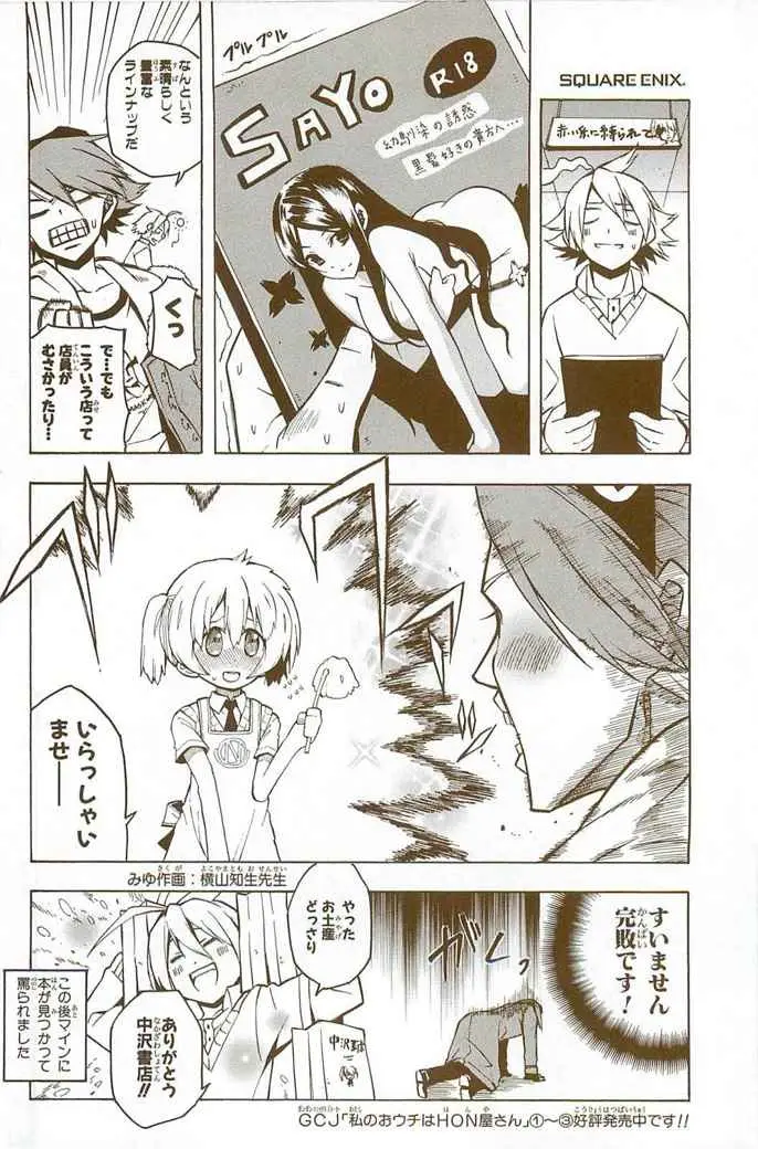 Akame ga Kill! capítulo 14, página 43