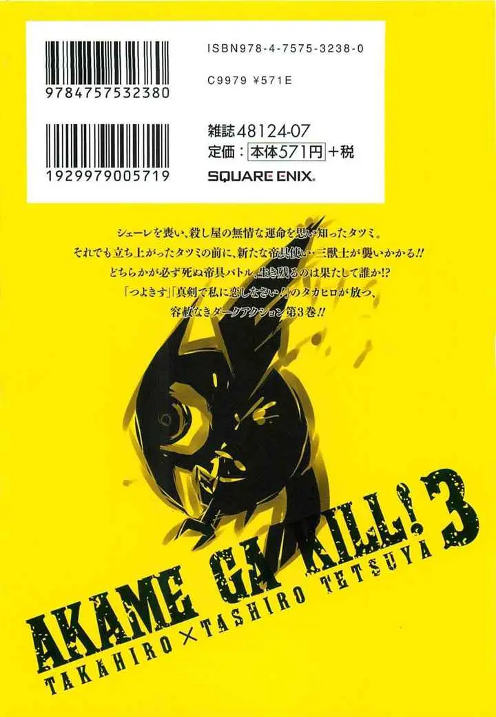 Akame ga Kill! capítulo 14, página 44