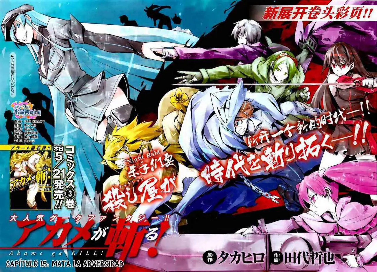 Akame ga Kill! capítulo 15, página 5