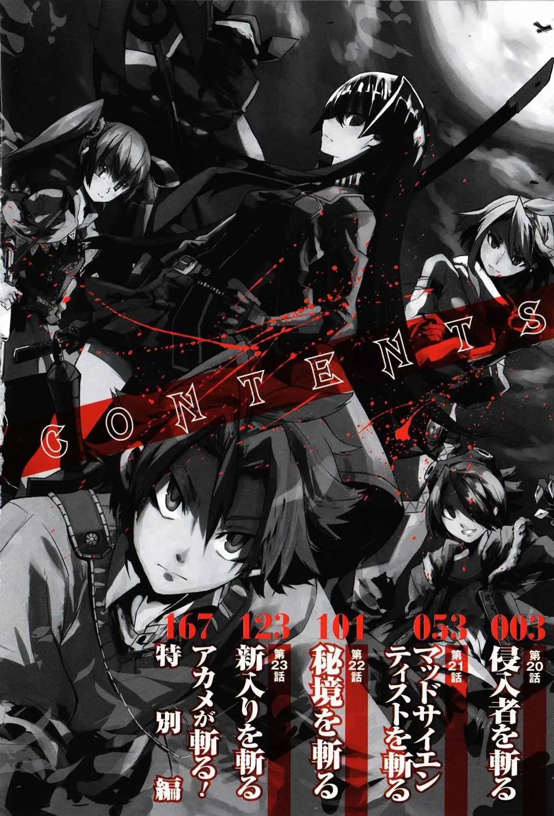 Akame ga Kill! capítulo 20, página 3