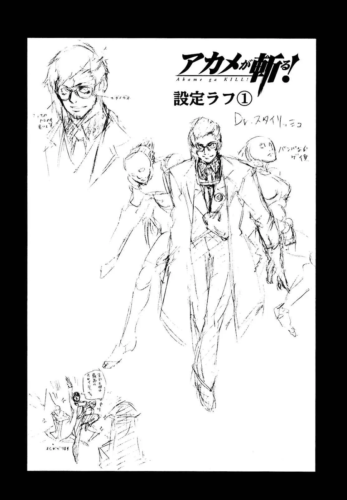 Akame ga Kill! capítulo 20, página 51