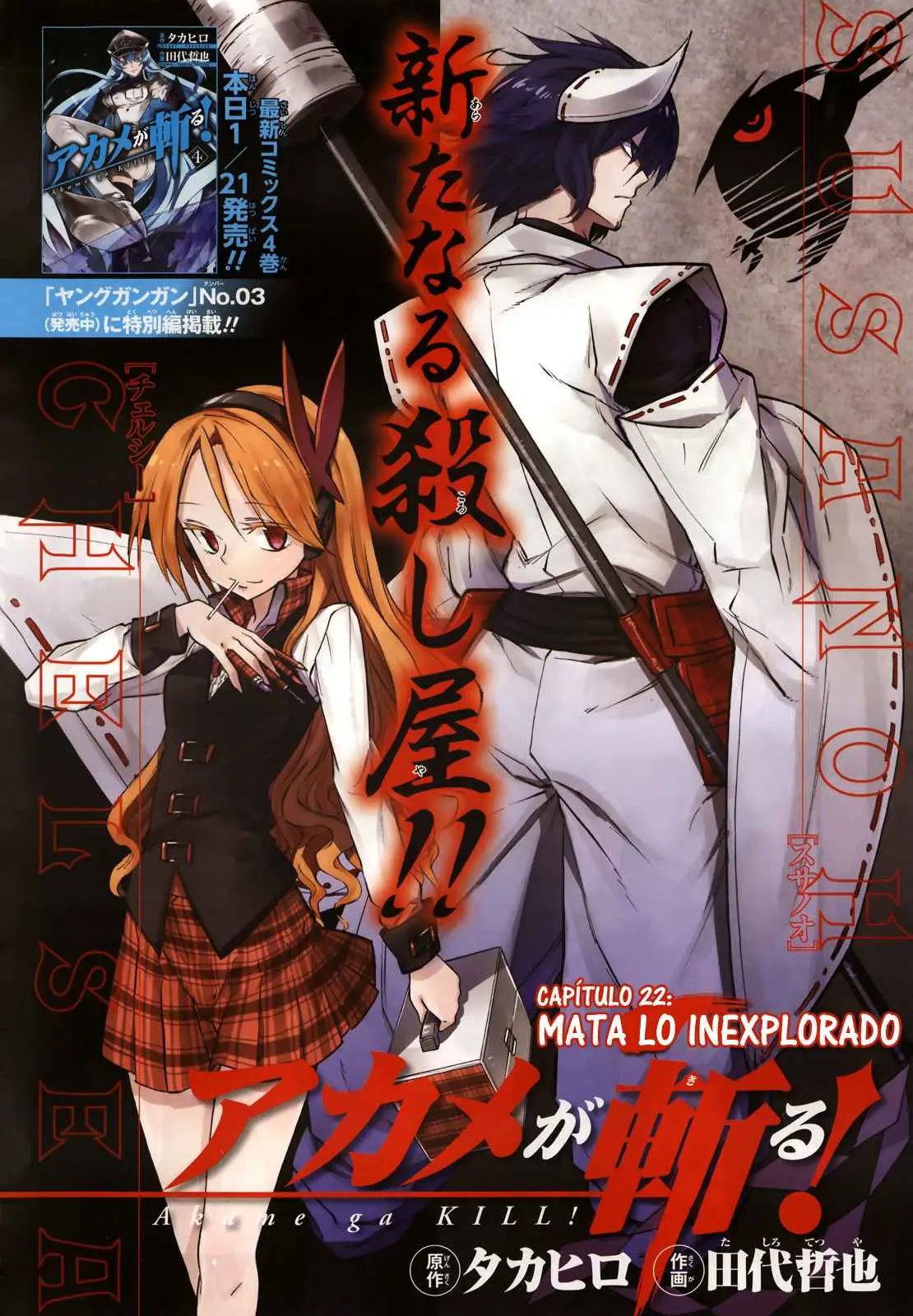 Akame ga Kill! capítulo 22, página 2