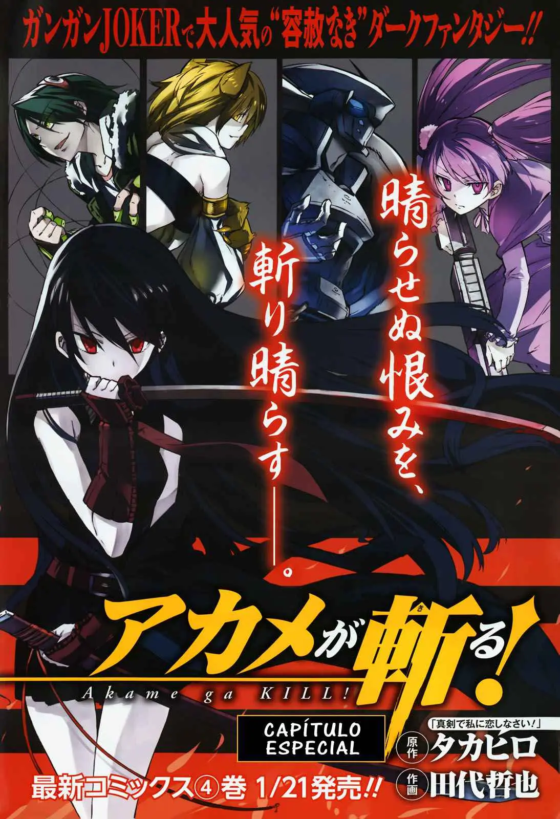 Akame ga Kill! capítulo 23.05, página 2