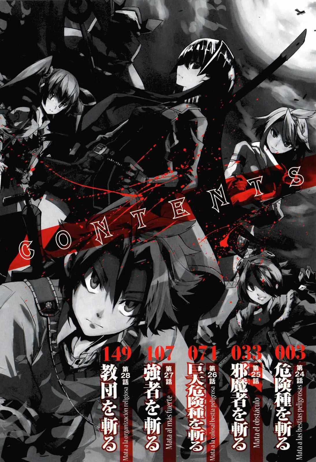 Akame ga Kill! capítulo 24, página 3