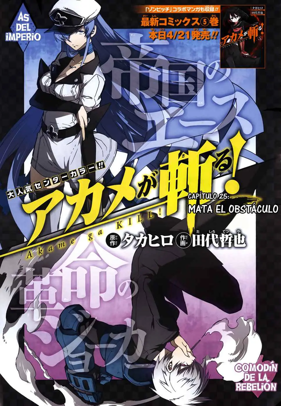 Akame ga Kill! capítulo 25, página 3