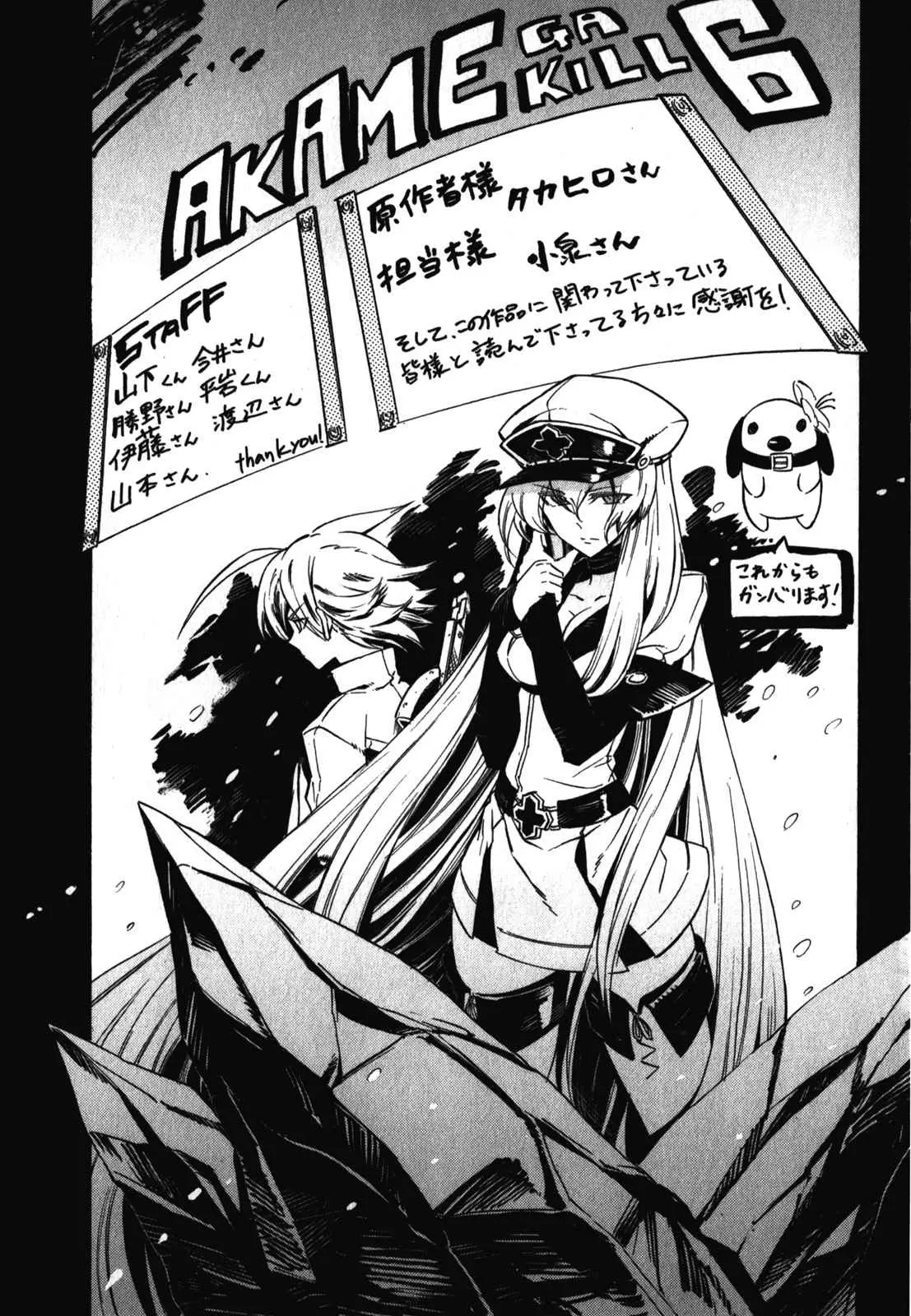 Akame ga Kill! capítulo 28, página 41