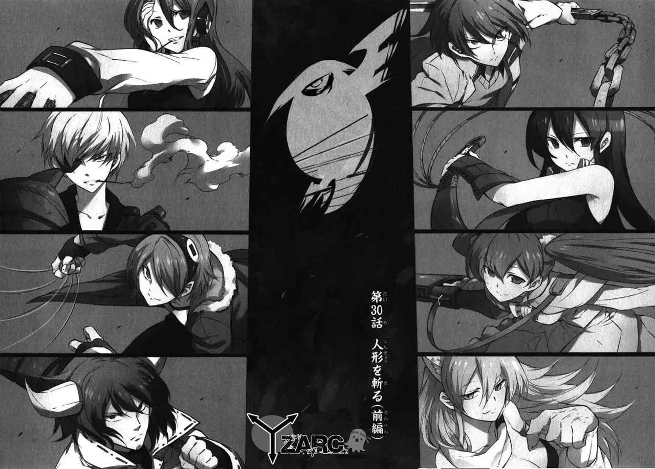 Akame ga Kill! capítulo 30, página 4