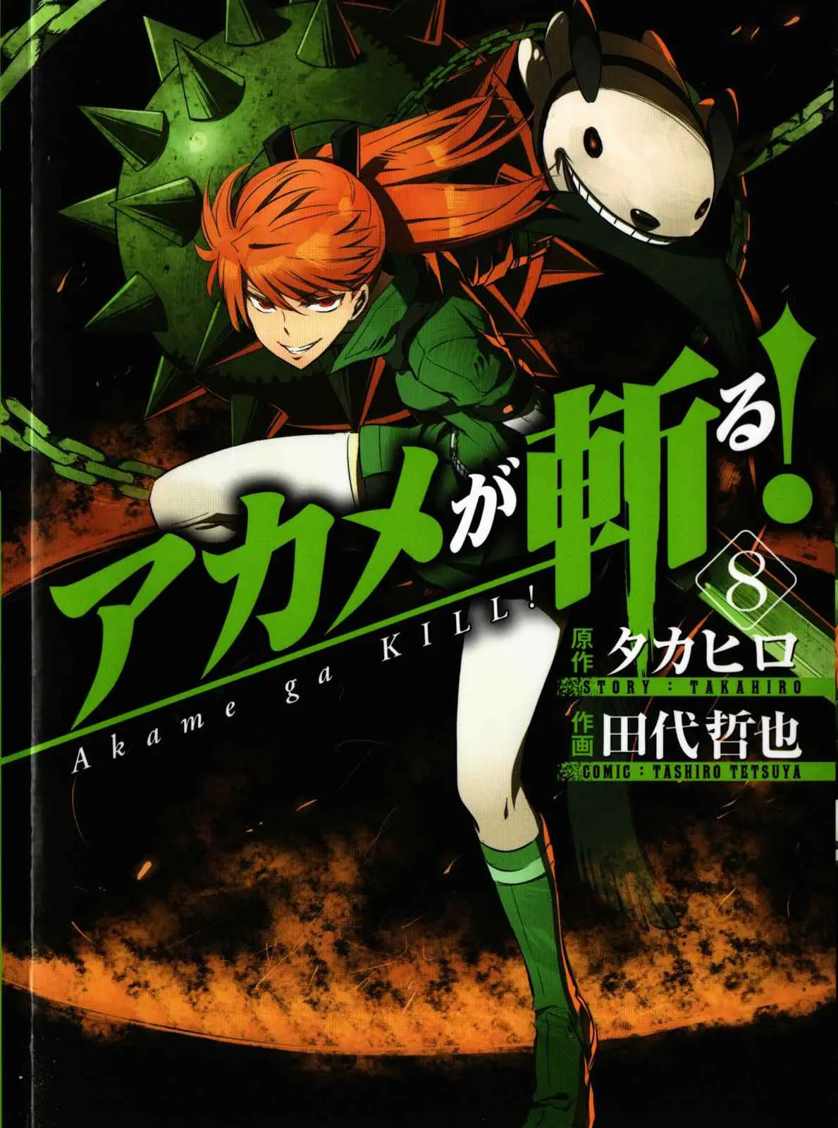 Akame ga Kill! capítulo 33.05, página 1