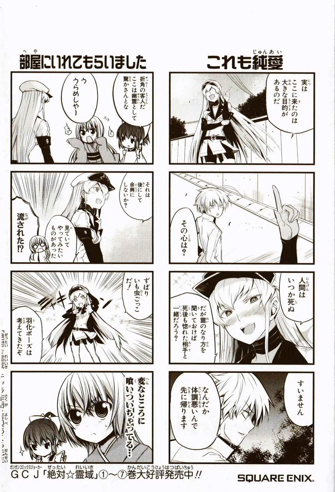Akame ga Kill! capítulo 33.05, página 3