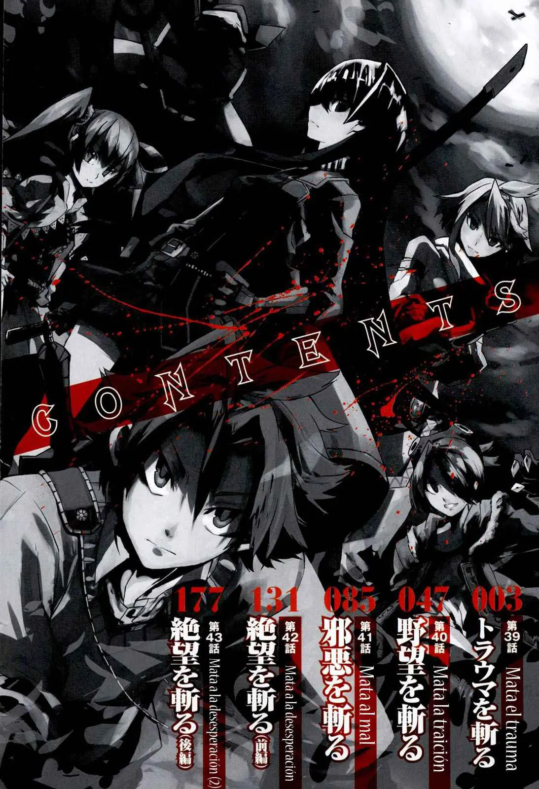 Akame ga Kill! capítulo 39, página 3