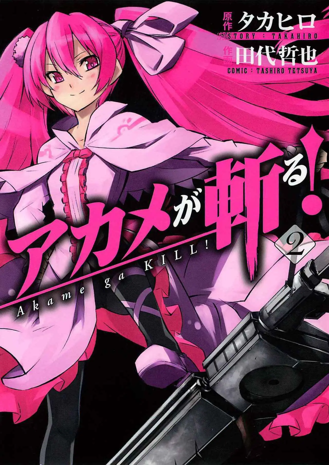 Akame ga Kill! capítulo 5, página 1