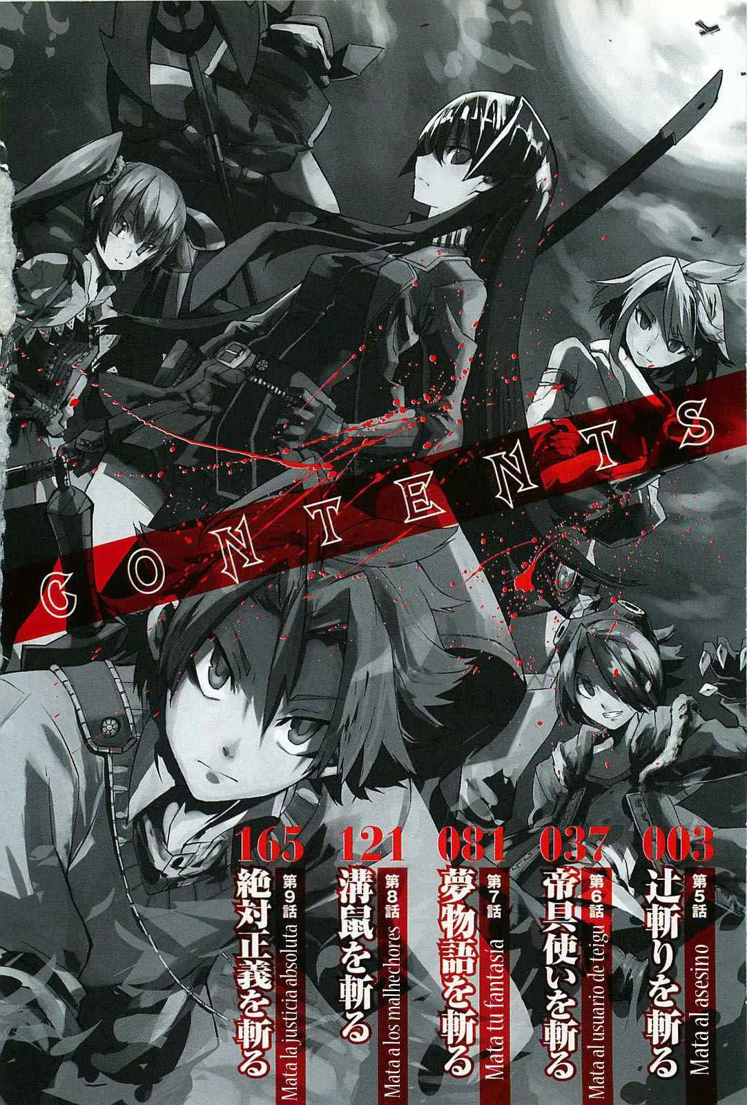 Akame ga Kill! capítulo 5, página 3