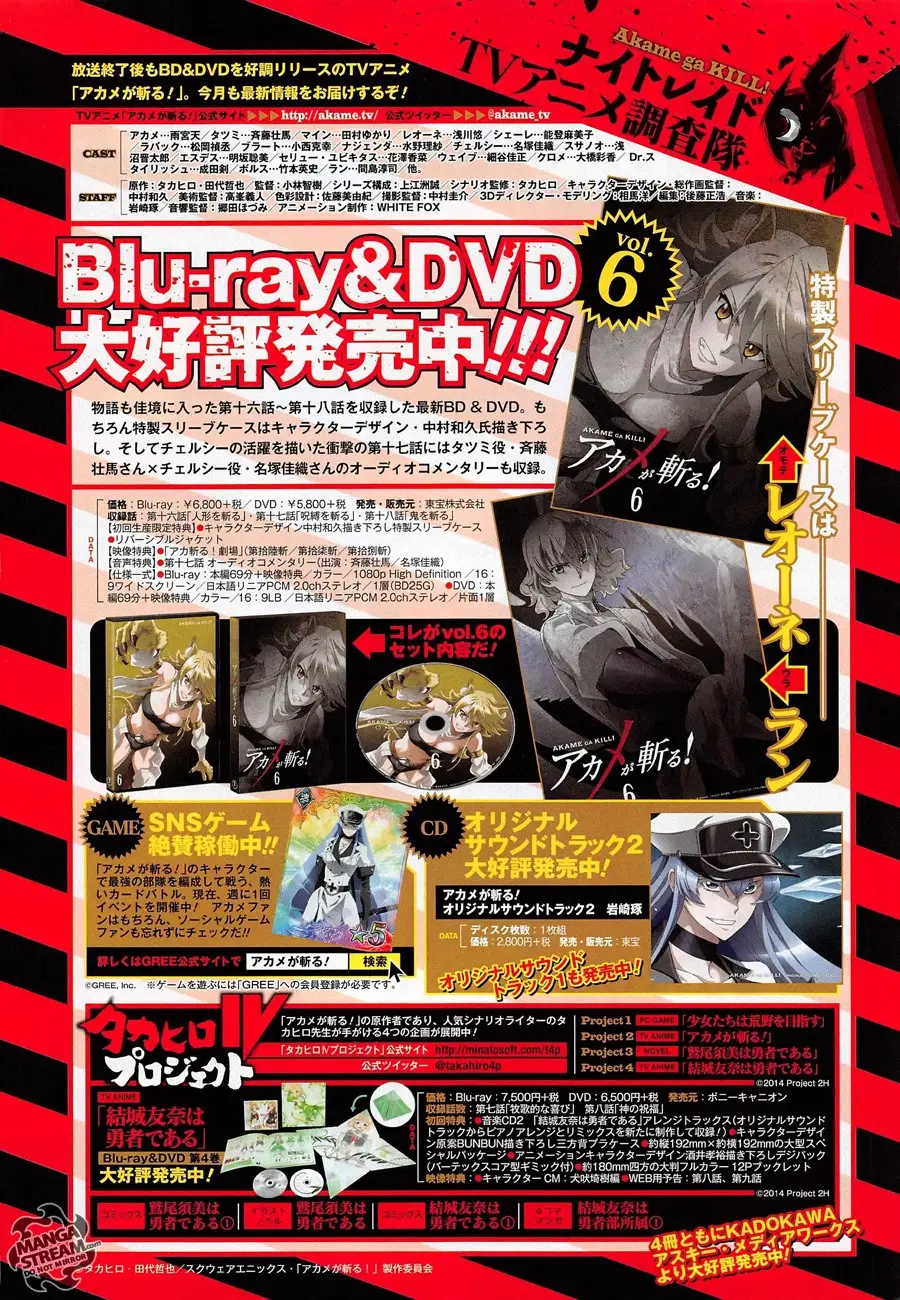 Akame ga Kill! capítulo 58, página 5