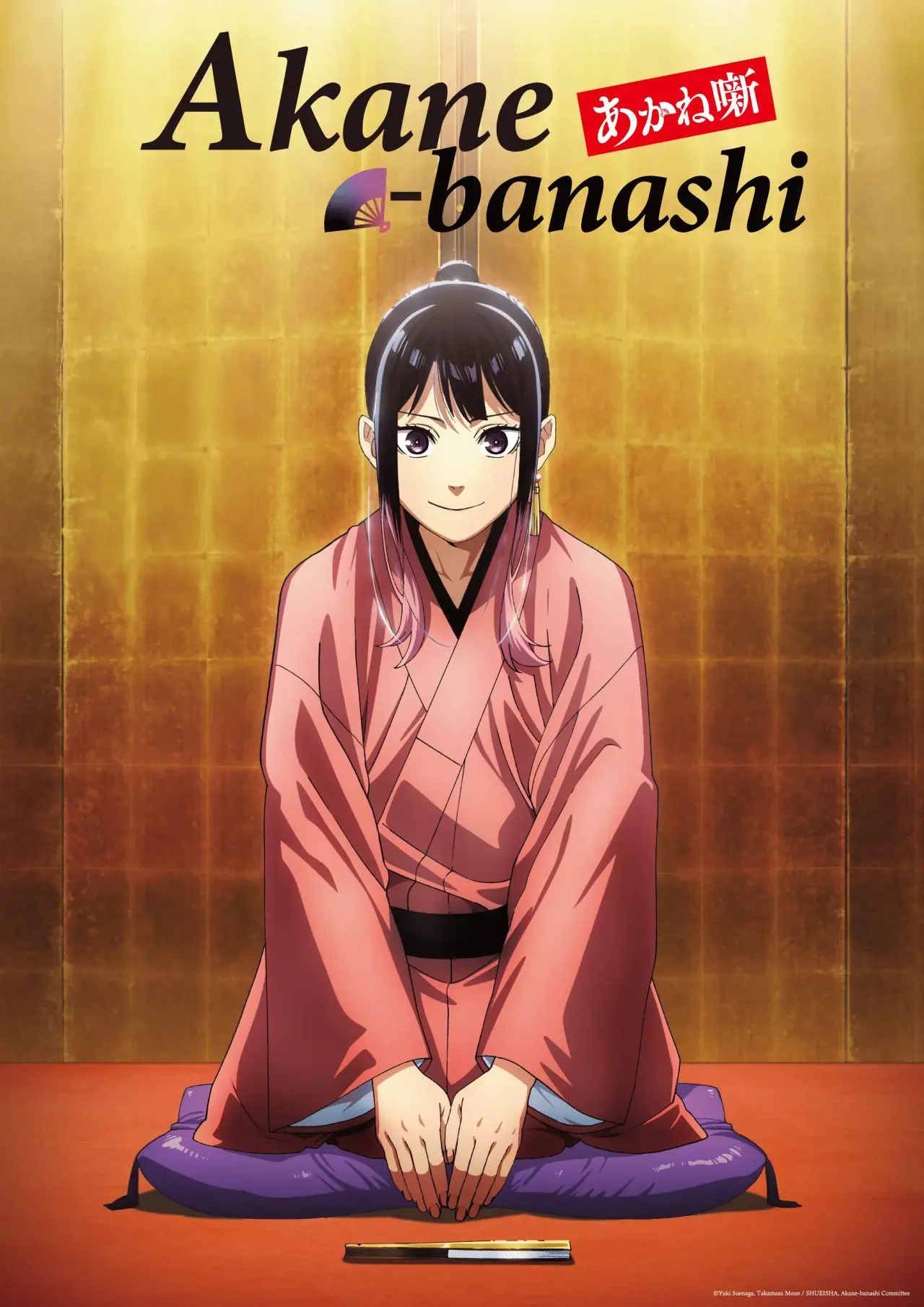 Akane-banashi capítulo 170.5, página 2
