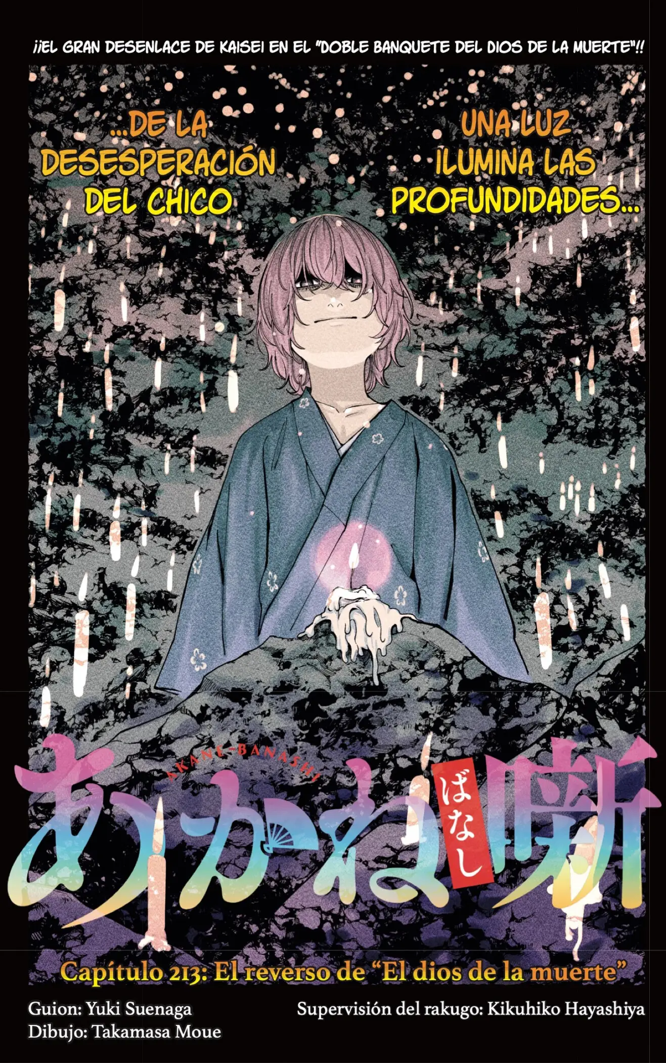 Akane-banashi capítulo 213, página 1