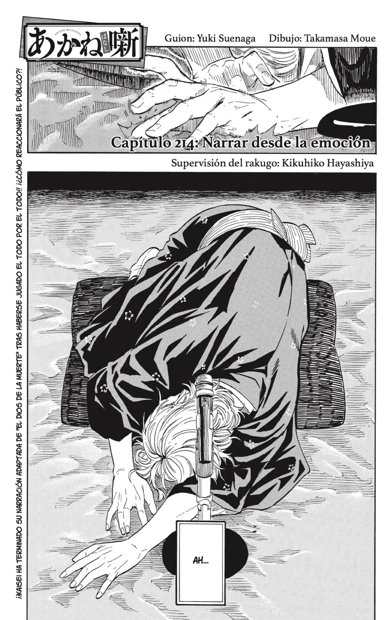 Akane-banashi capítulo 214, página 1