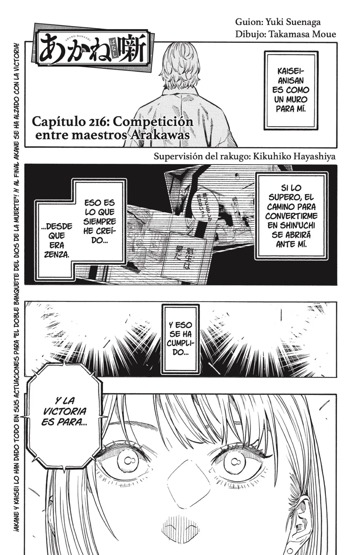 Akane-banashi capítulo 216, página 1