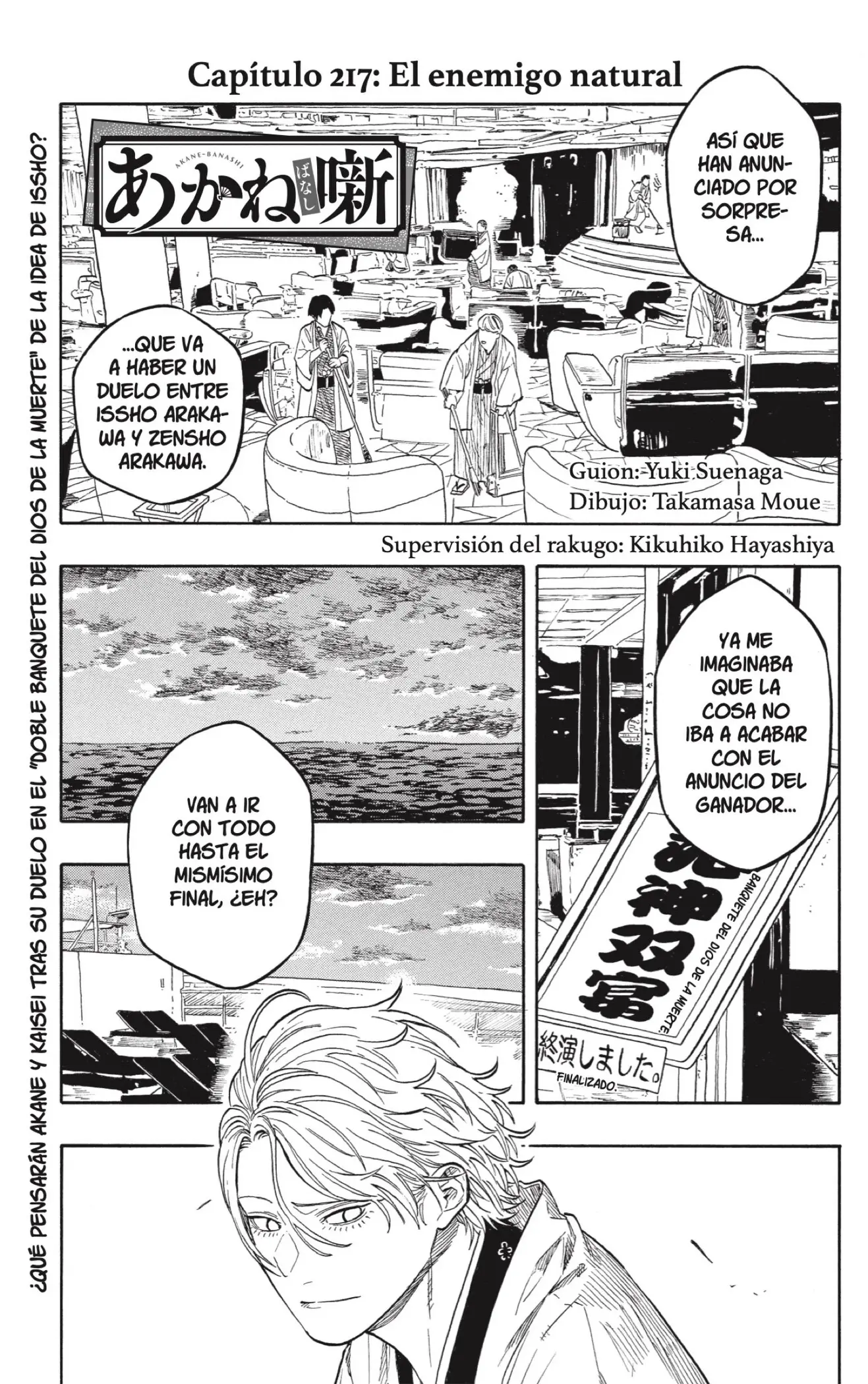 Akane-banashi capítulo 217, página 1