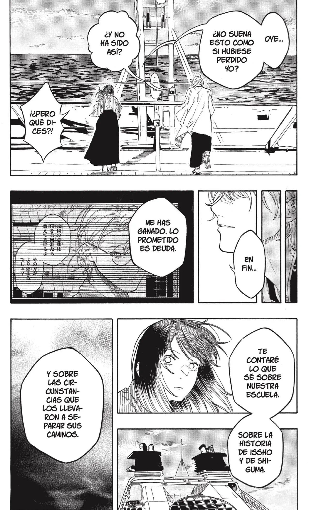 Akane-banashi capítulo 217, página 6