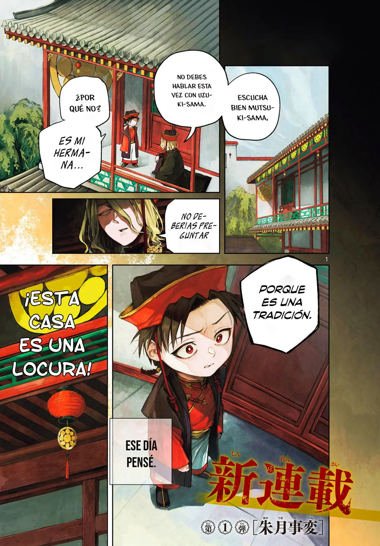 Akatsuki Jihen capítulo 1.1, página 3