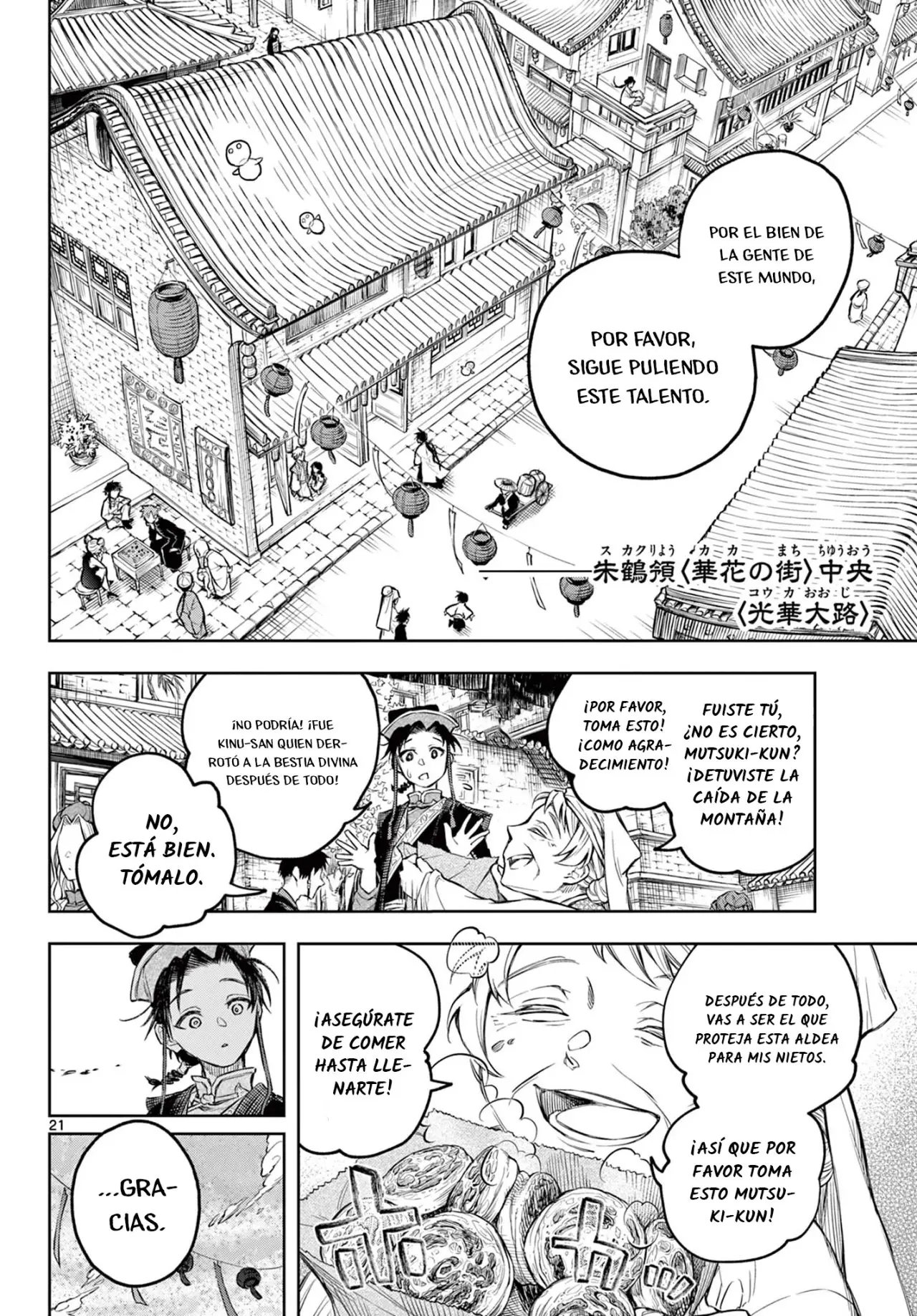Akatsuki Jihen capítulo 1.2, página 5