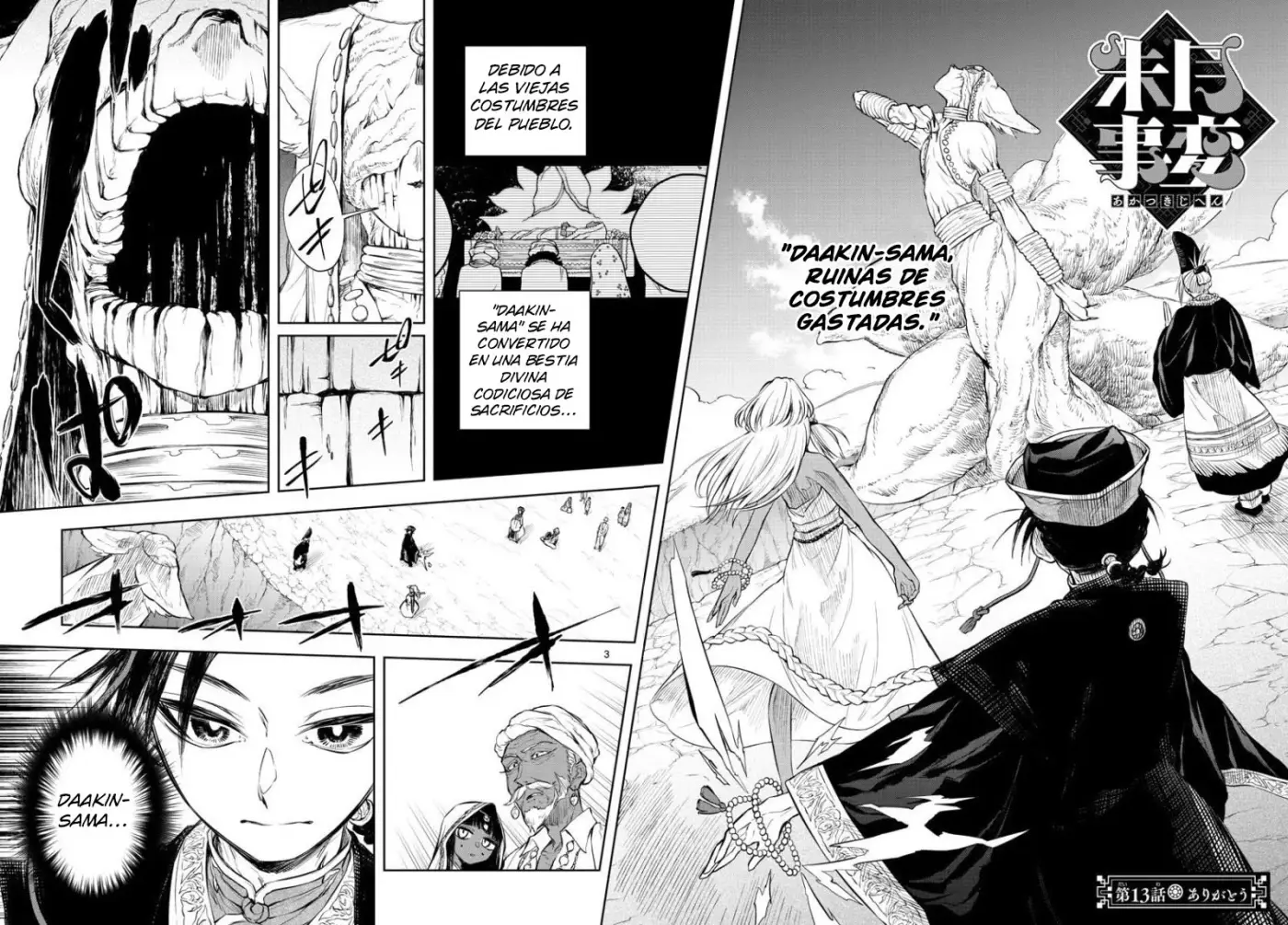 Akatsuki Jihen capítulo 13, página 3