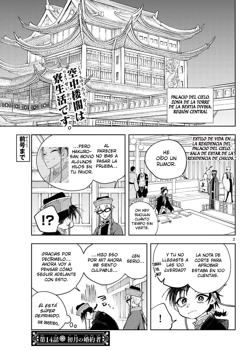 Akatsuki Jihen capítulo 14, página 3