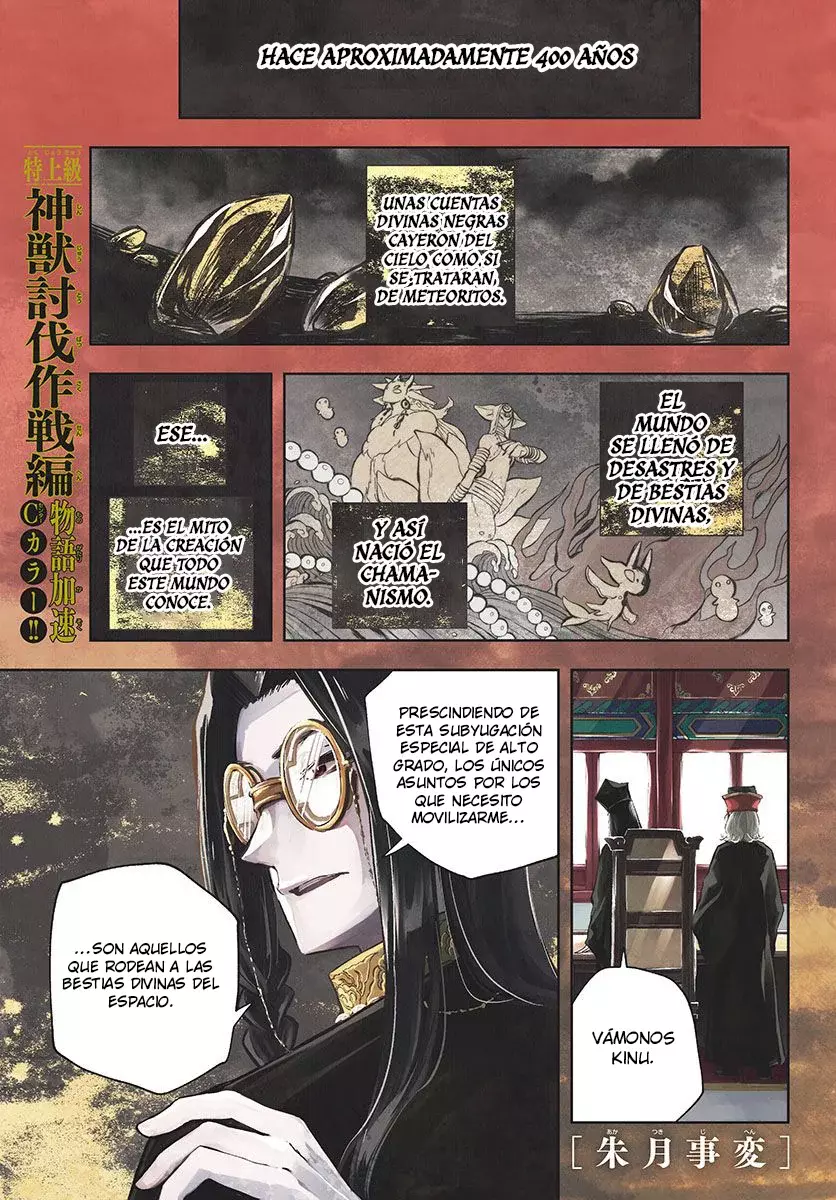Akatsuki Jihen capítulo 18, página 3